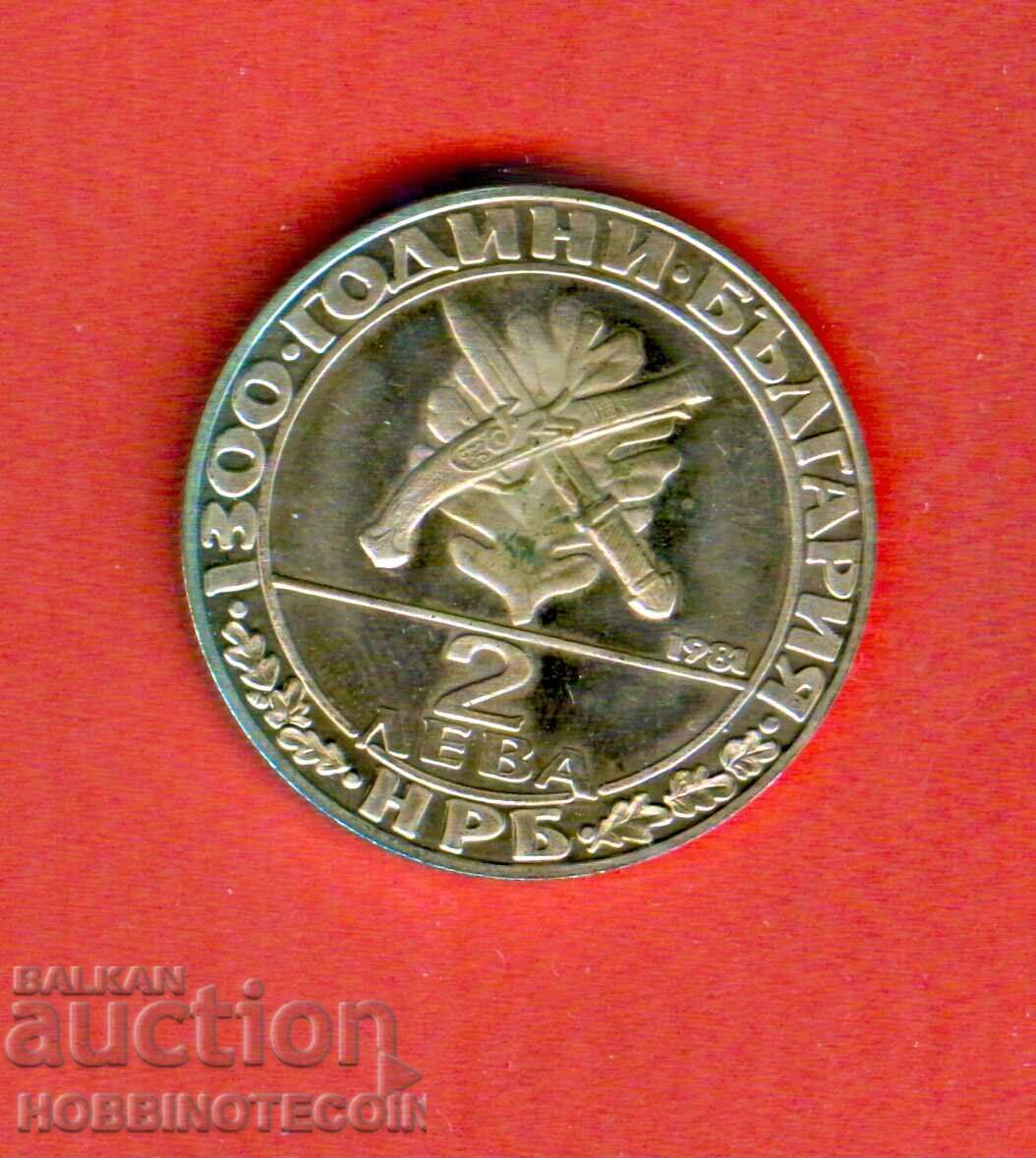 ΒΟΥΛΓΑΡΙΑ 2 ΛΕΒΑ ΧΑΪΝΤΟΥΤΙΝ έκδοση 1981 με τιμή € 4.99 | 9.76 BGN ΒΟΥΛΓΑΡΙΑ 2 ΛΕΒΑ ΧΑΪΝΤΟΥΤΙΝ έκδοση 1981 με τιμή € 4.99 | 9.76 BGN