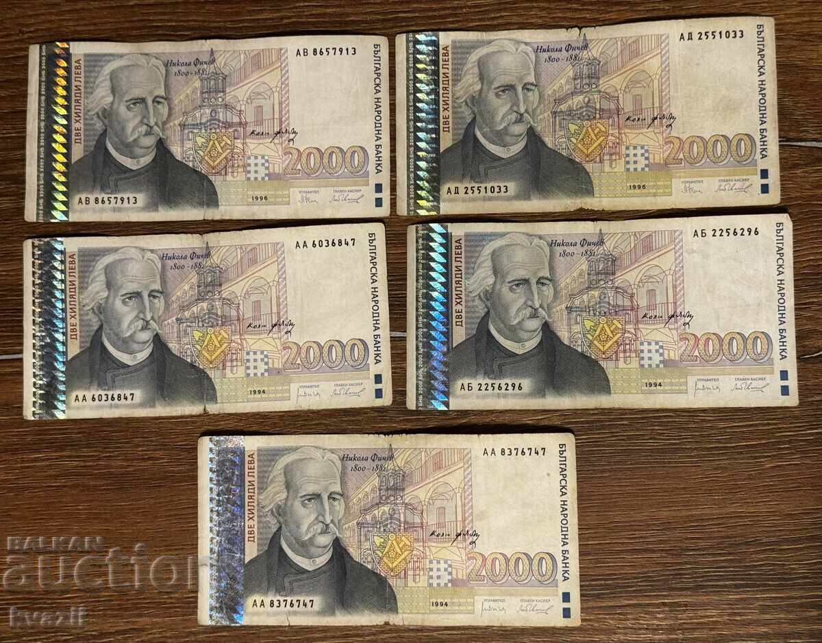 Lot of banknotes 2000/5000/10000