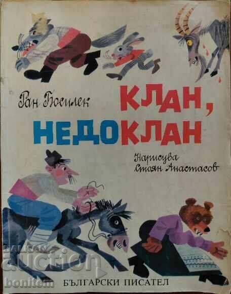 Клан, недоклан - Ран Босилек