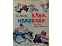 Κλαν, ντοκλαν - Ραν Μποσιλέκ