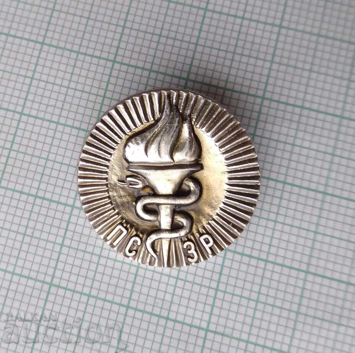 19410 Σήματα - ΠΣΖΡ υγειονομικοί υπάλληλοι με τιμή € 1.00 | 1.96 BGN