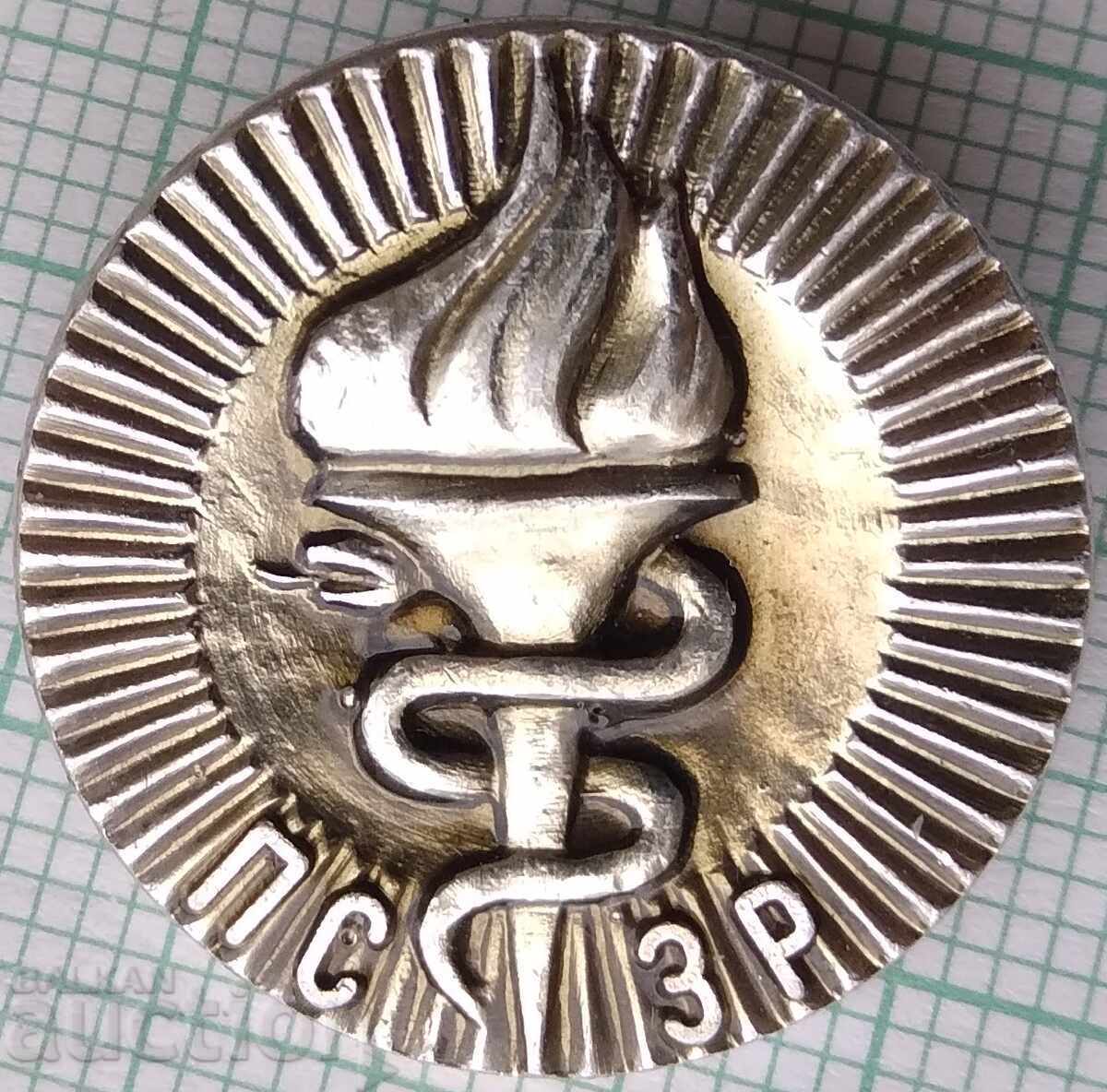 19410 Σήματα - ΠΣΖΡ υγειονομικοί υπάλληλοι