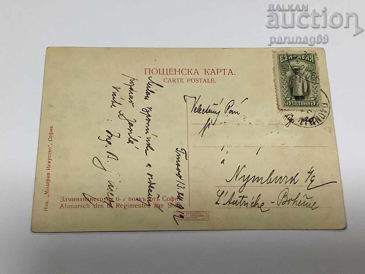 Tsarstvo Bŭlgariya - poshtenska καρτ ποστ του 6ου Σύνταγμα Πεζικού με τιμή € 25.00 | 48.90 BGN