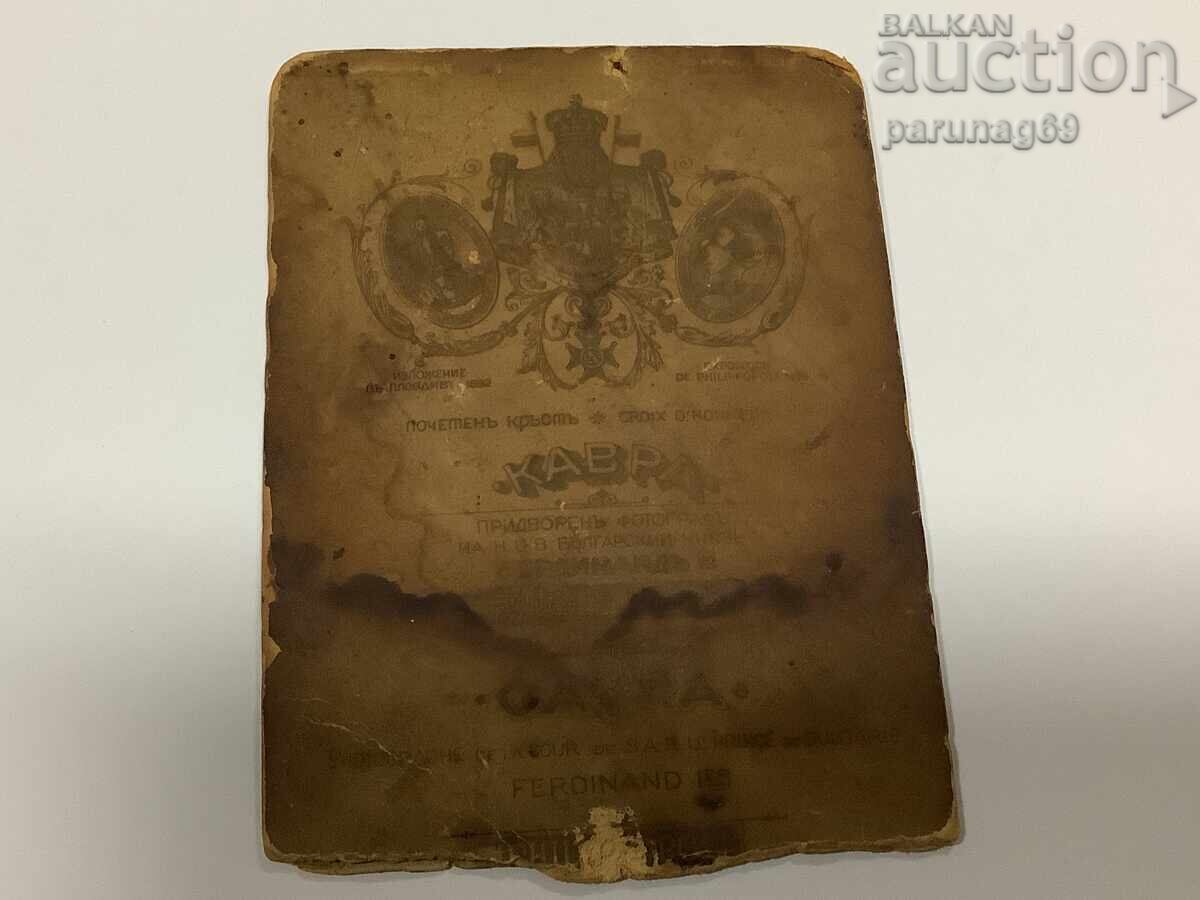 Δημοπρασία Πριγκιπάτο της Βουλγαρίας Αυθεντική στρατιωτική φωτογραφία σε χαρτόνι