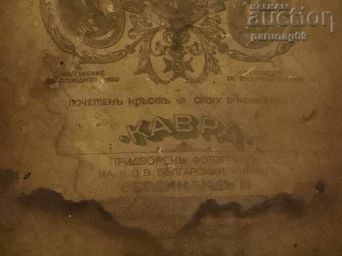 Παράδοση Πριγκιπάτο της Βουλγαρίας Αυθεντική στρατιωτική φωτογραφία σε χαρτόνι