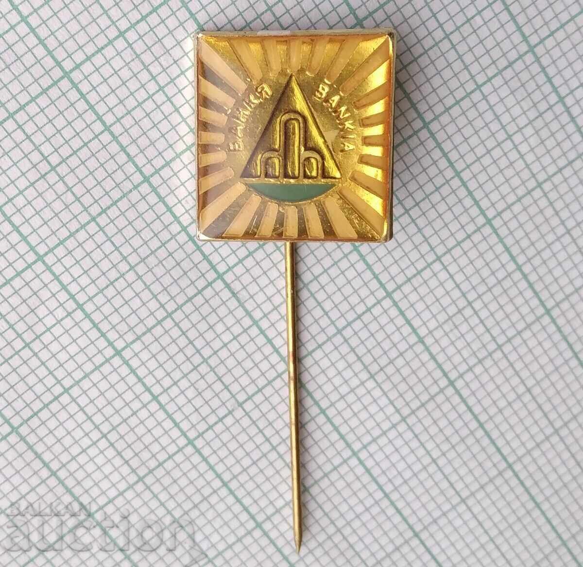 19413 Σήμα - έμβλημα της Bankya με τιμή € 1.50 | 2.93 BGN