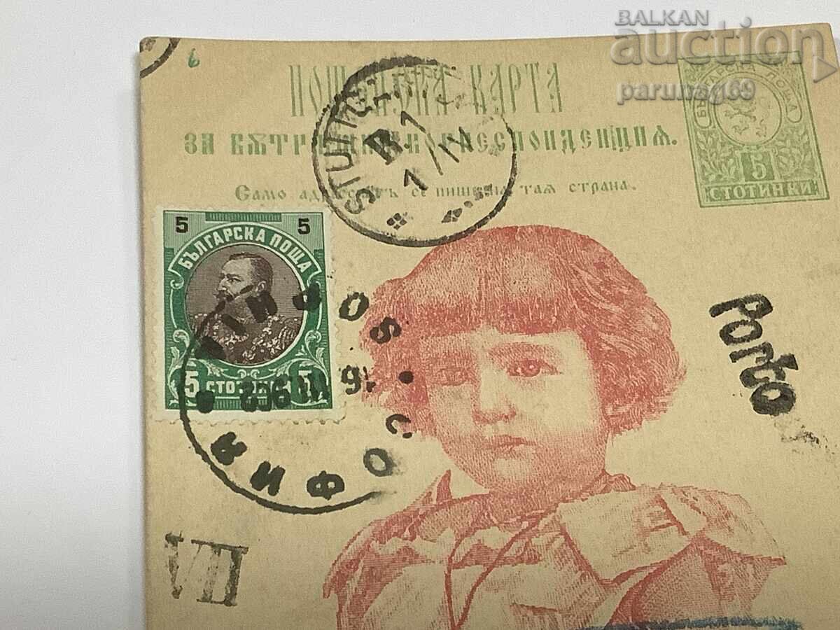 Княжество България ПОКРЪСТВАНЕТО НА КНЯЗ БОРИС с цена € 15.00 | 29.34 лв.