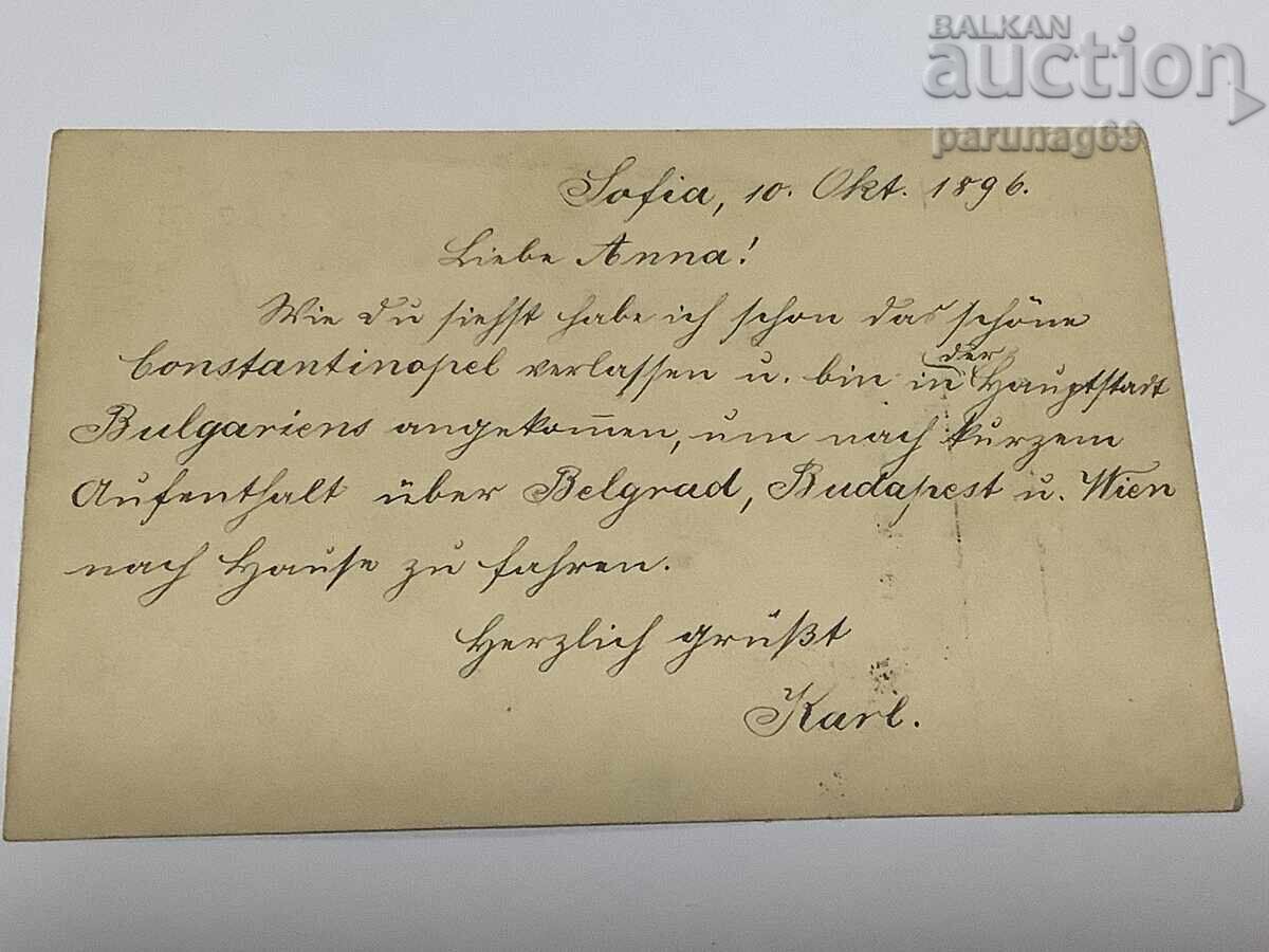 Аукцион Княжество България ПОКРЪСТВАНЕТО НА КНЯЗ БОРИС