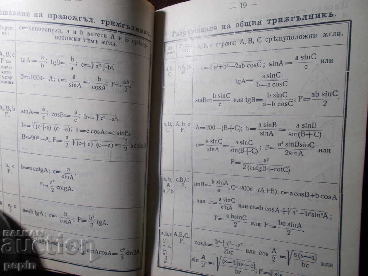 Livrarea Manual tehnic - Kalfov - Ediția 1