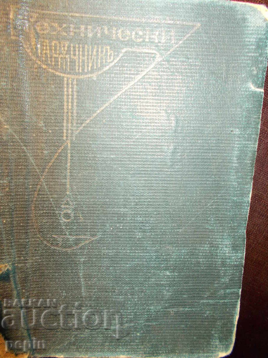 Τεχνικό εγχειρίδιο - Καλφόφ - 2η έκδοση