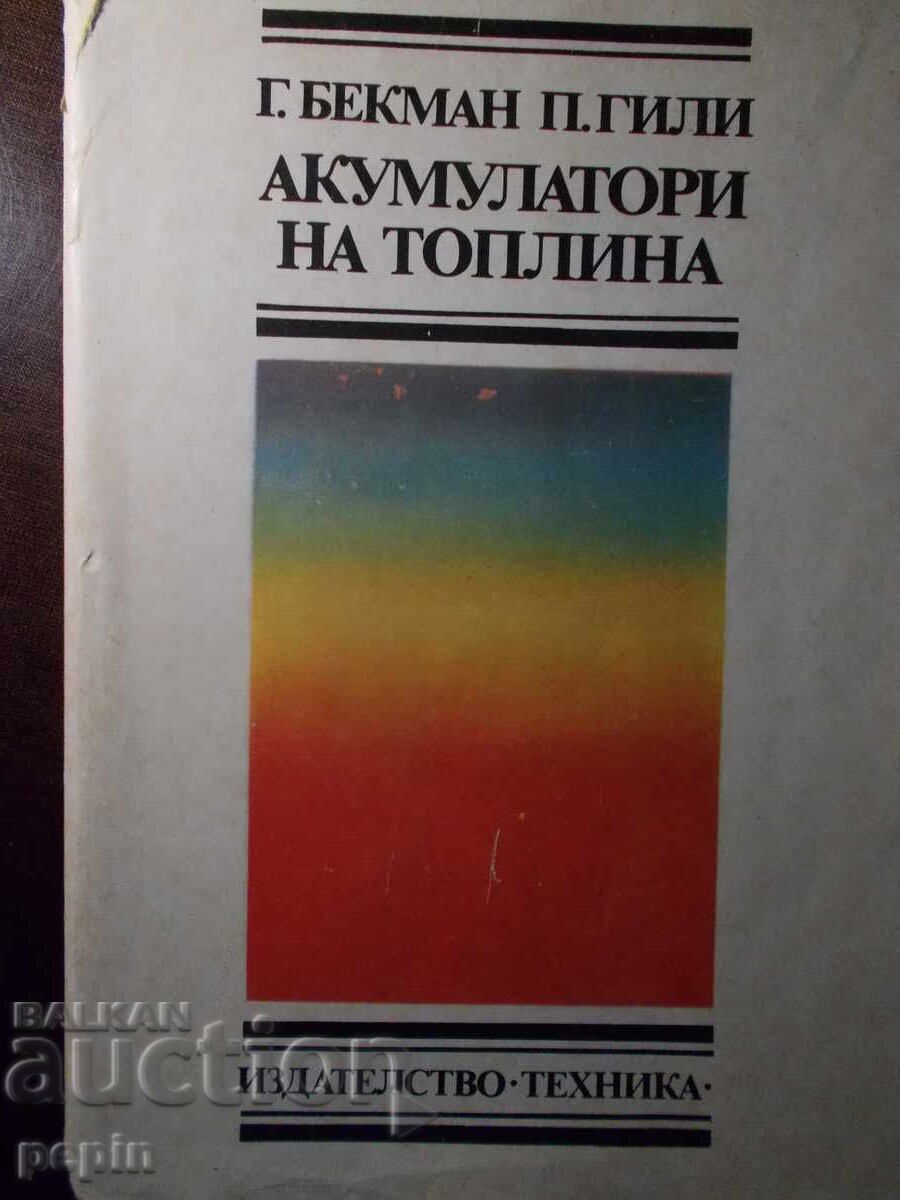 Acumulatoare de căldură