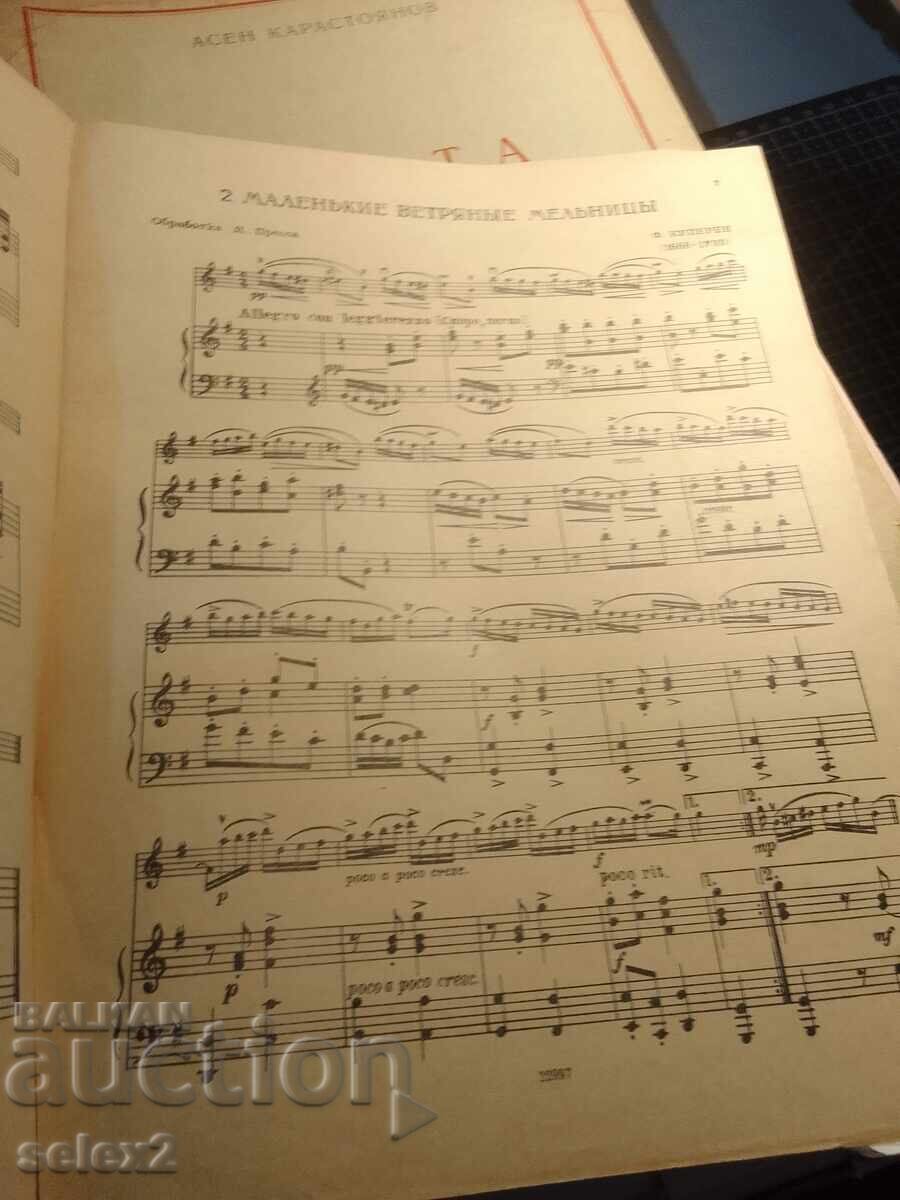 Нотно издание - Х. Глюк ; Ф. Куперен с цена € 0.01 | 0.02 лв.