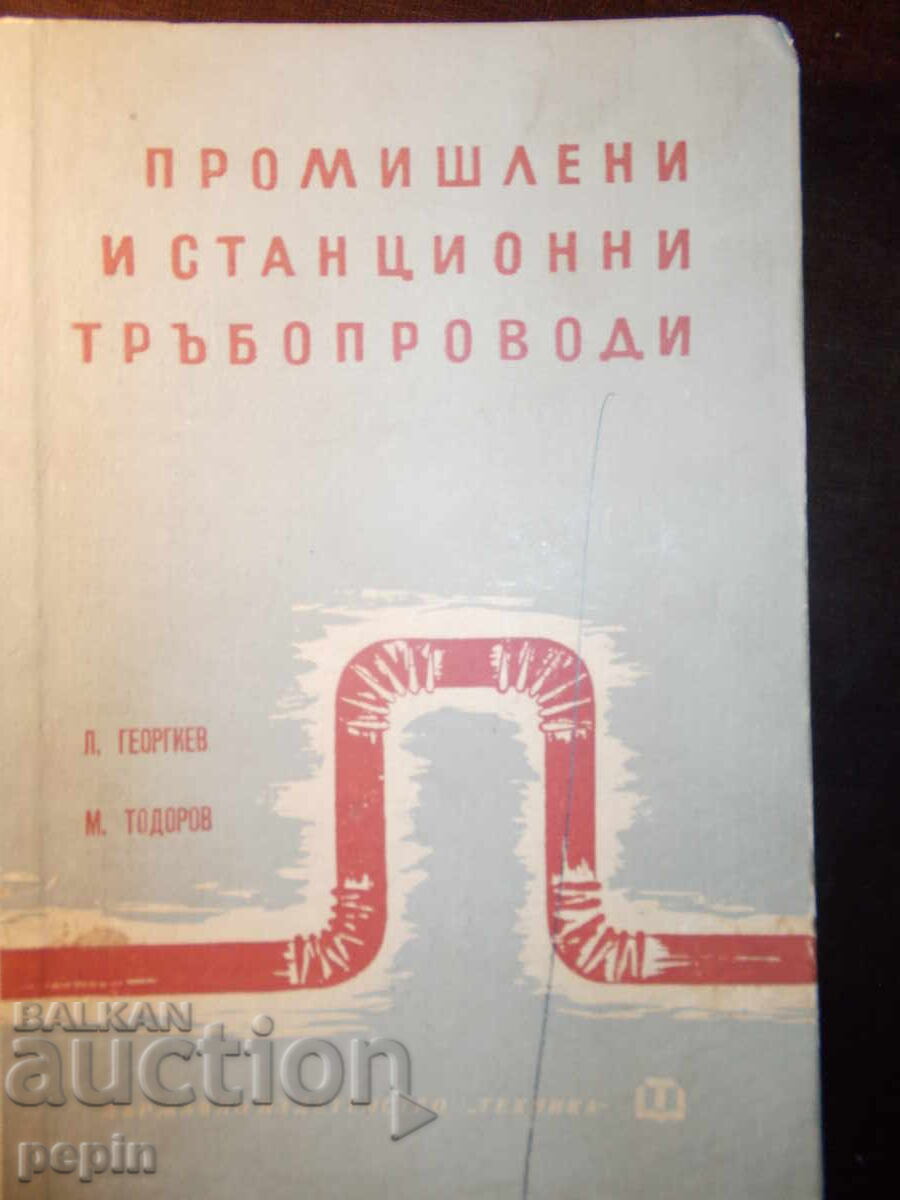 Industrial and station pipelines