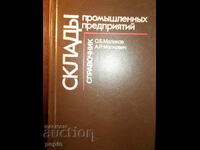 Κατάλογος βιομηχανικών επιχειρήσεων - οδηγός