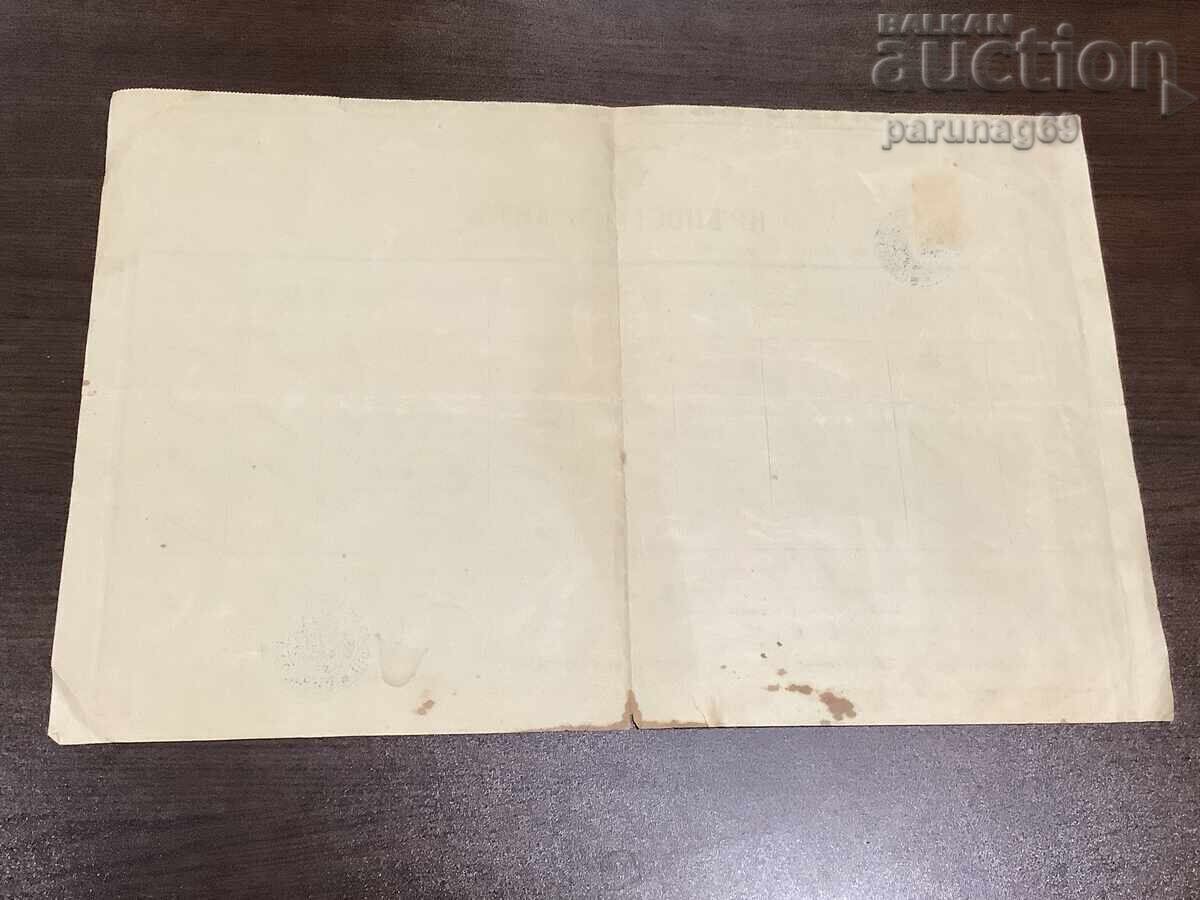 КРЕПОСТЕНЪ АКТЪ - Бургаско окръжие, Айтоска околия 1902 год - 5