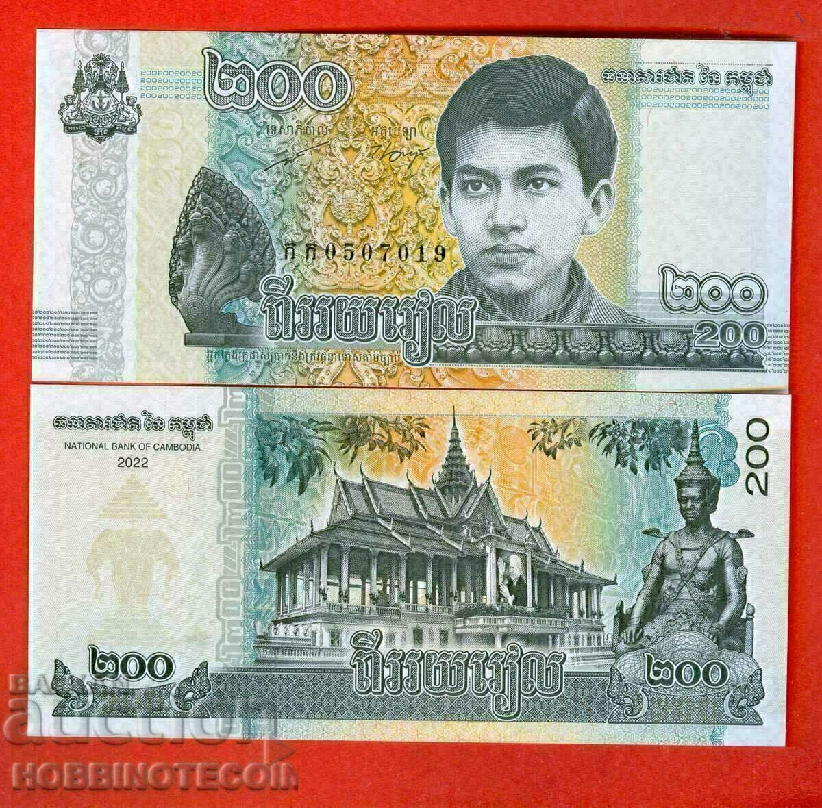 КАМБОДЖА CAMBODIA 200 Риелс емисия issue 2022 НОВА UNC