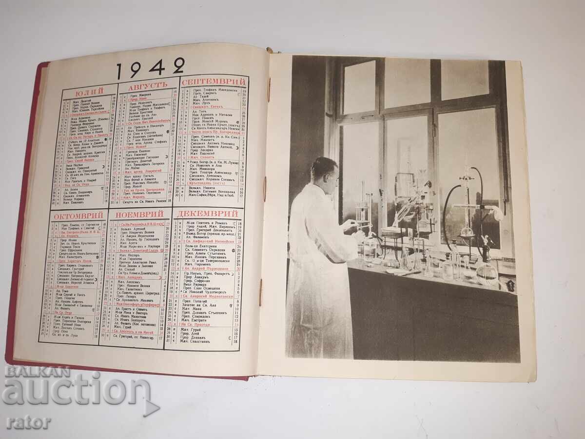 Доставка на Рекламен календар на BAYER , БАЙЕР  Царство България 1942 г
