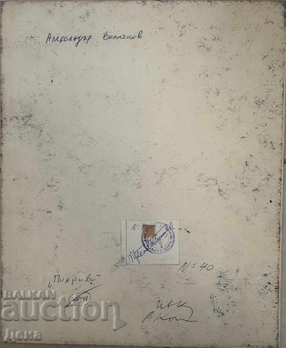 Alexandru Velichkov tablou - 6