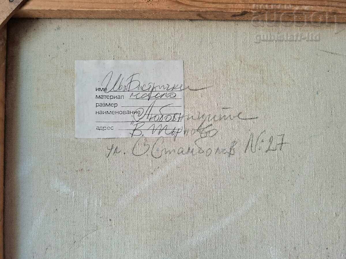 Licitație Tablou "Iubitorii", pictor Ivo Bistrički