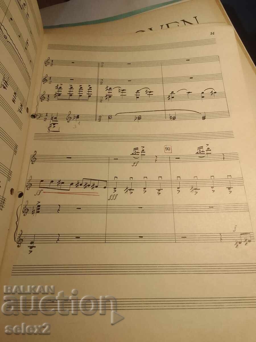 Partitură muzicală - Trisontă, Dimitar Sagaev cu preț € 0.01 | 0.02 BGN