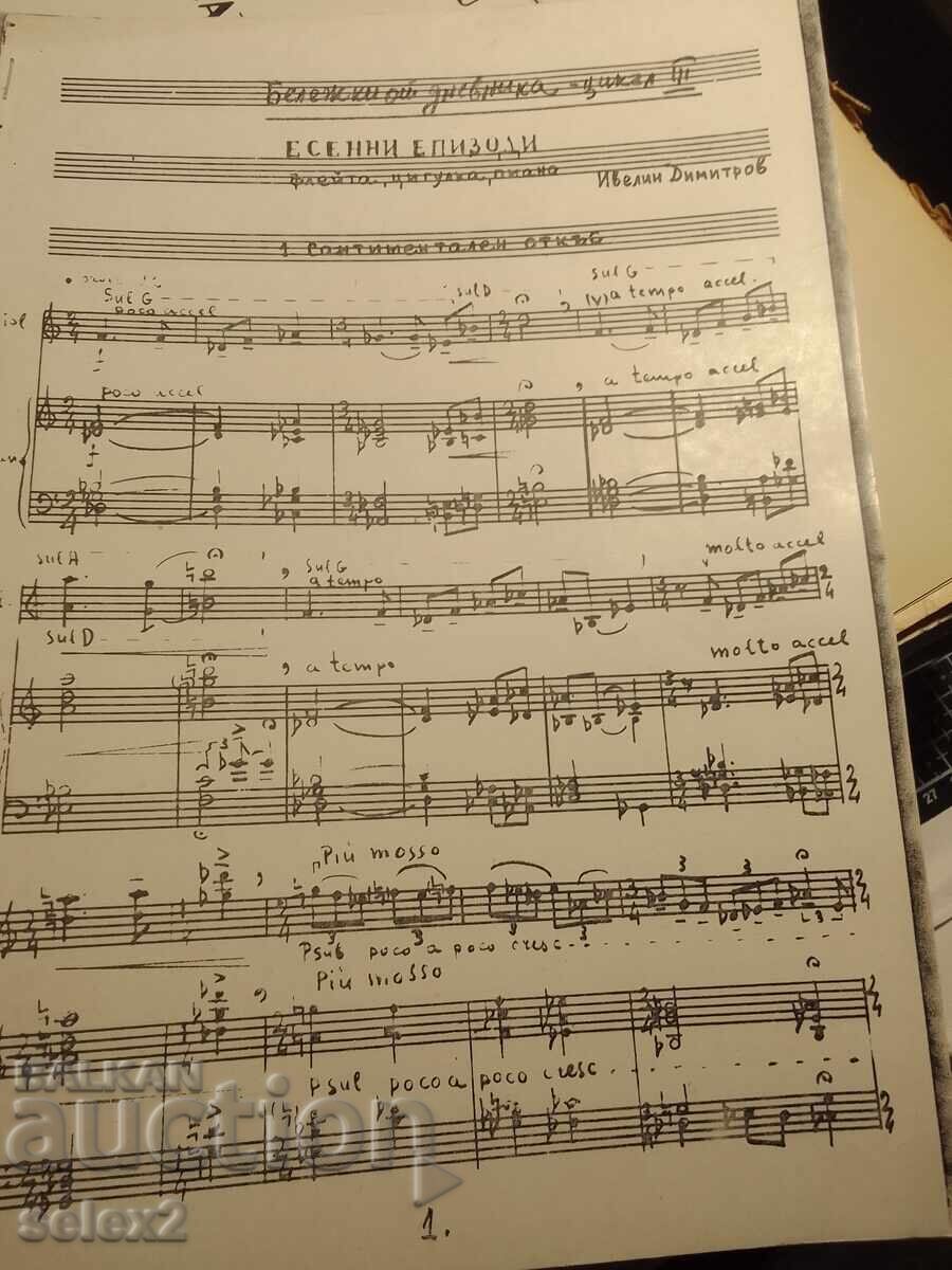 Νότα - Ιβελίν Ντιμιτρόφ