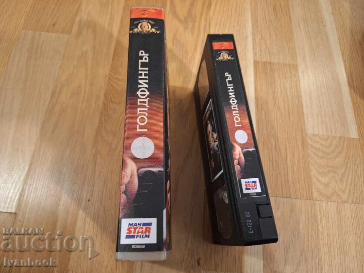 Βιντεοκασέτα VHS - 007 Γκόλντφινγκερ με τιμή € 4.00 | 7.82 BGN Βιντεοκασέτα VHS - 007 Γκόλντφινγκερ με τιμή € 4.00 | 7.82 BGN