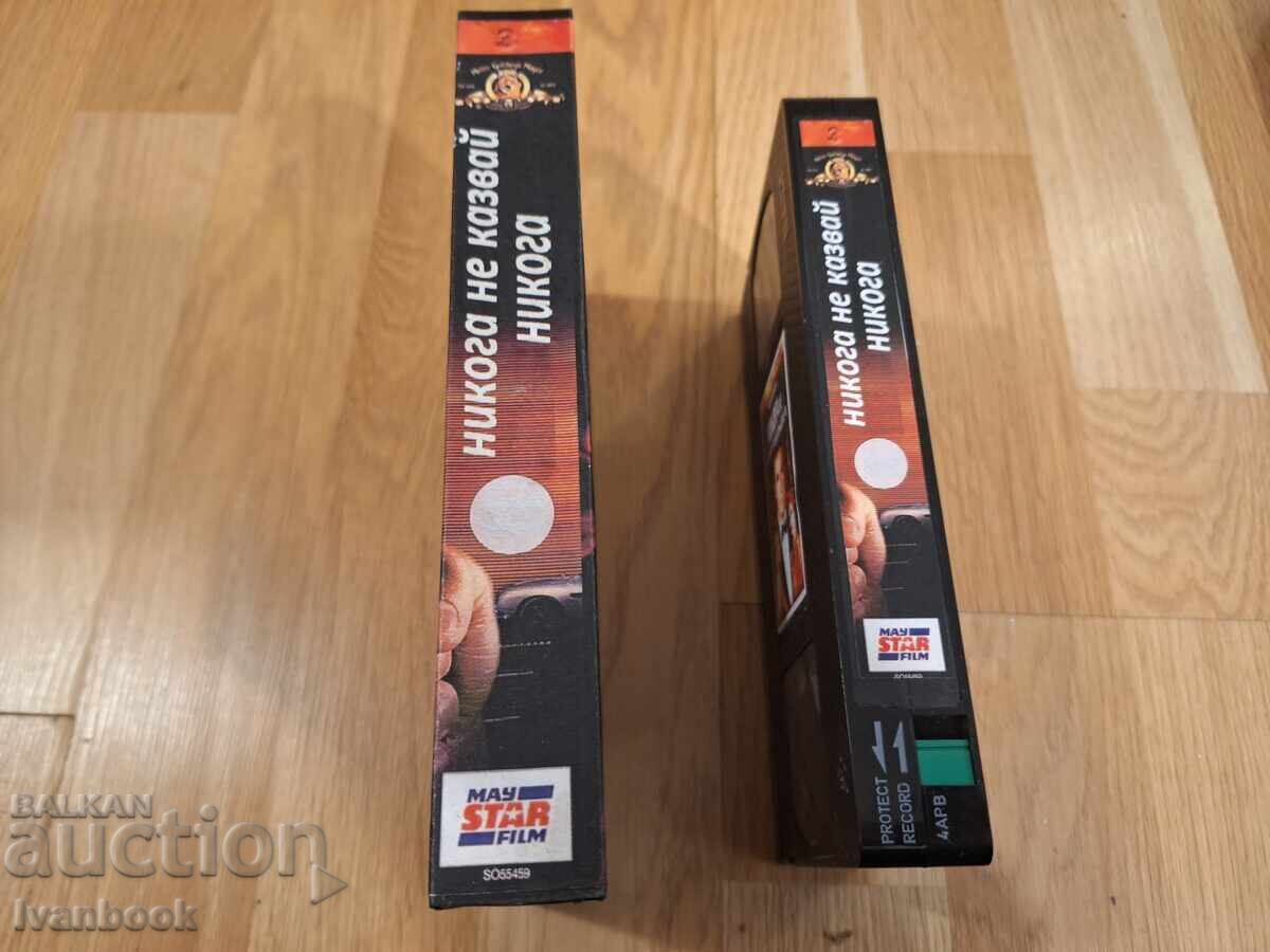 VHS Video Cassette - 007 Never Say Never Again with price € 4.00 | 7.82 BGN