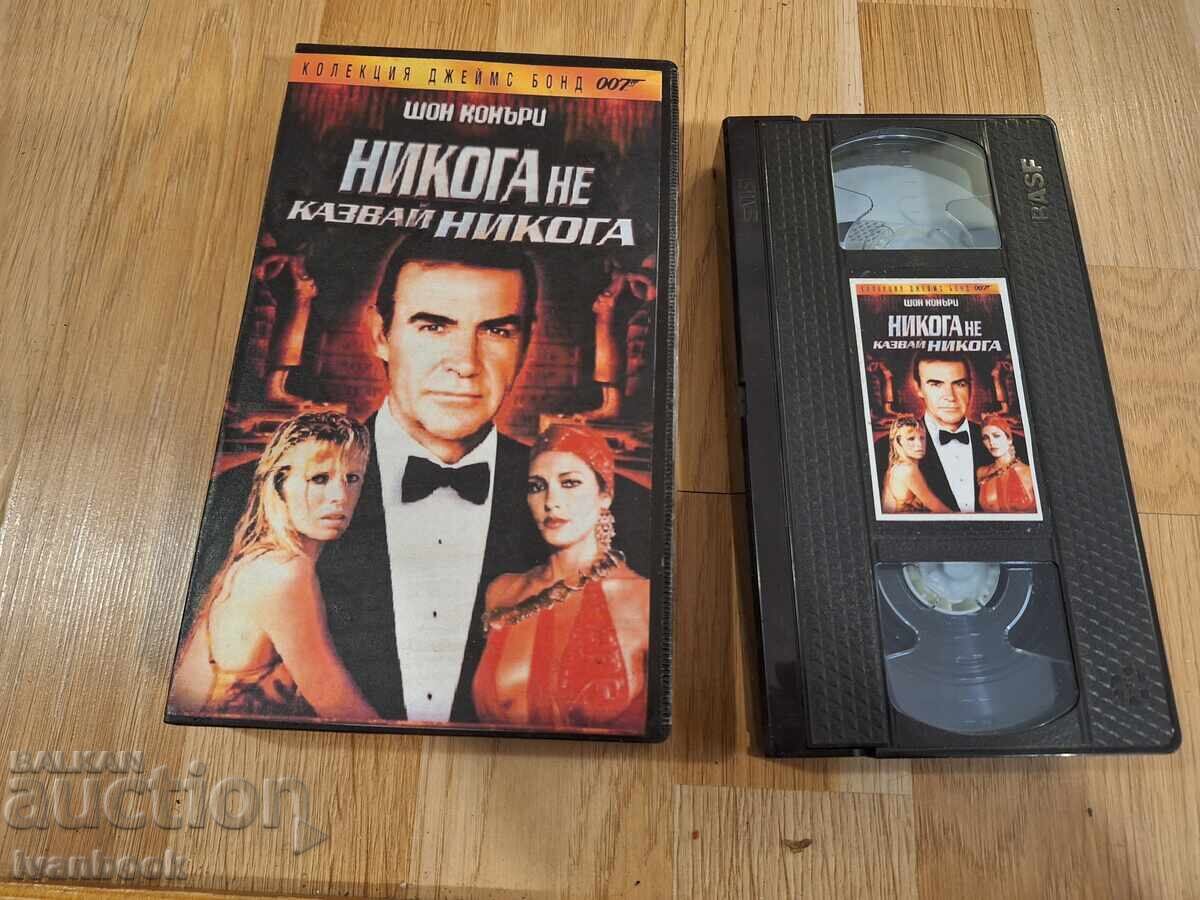 VHS Video Cassette - 007 Never Say Never Again
