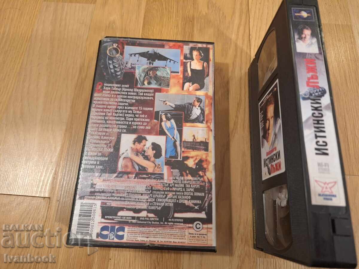 Аукцион Видео касета VHS - Истински лъжи Аукцион Видео касета VHS - Истински лъжи