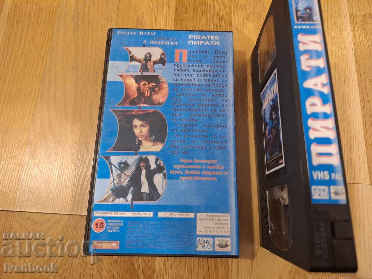 Δημοπρασία Βιντεοκασέτα VHS - Πειρατές