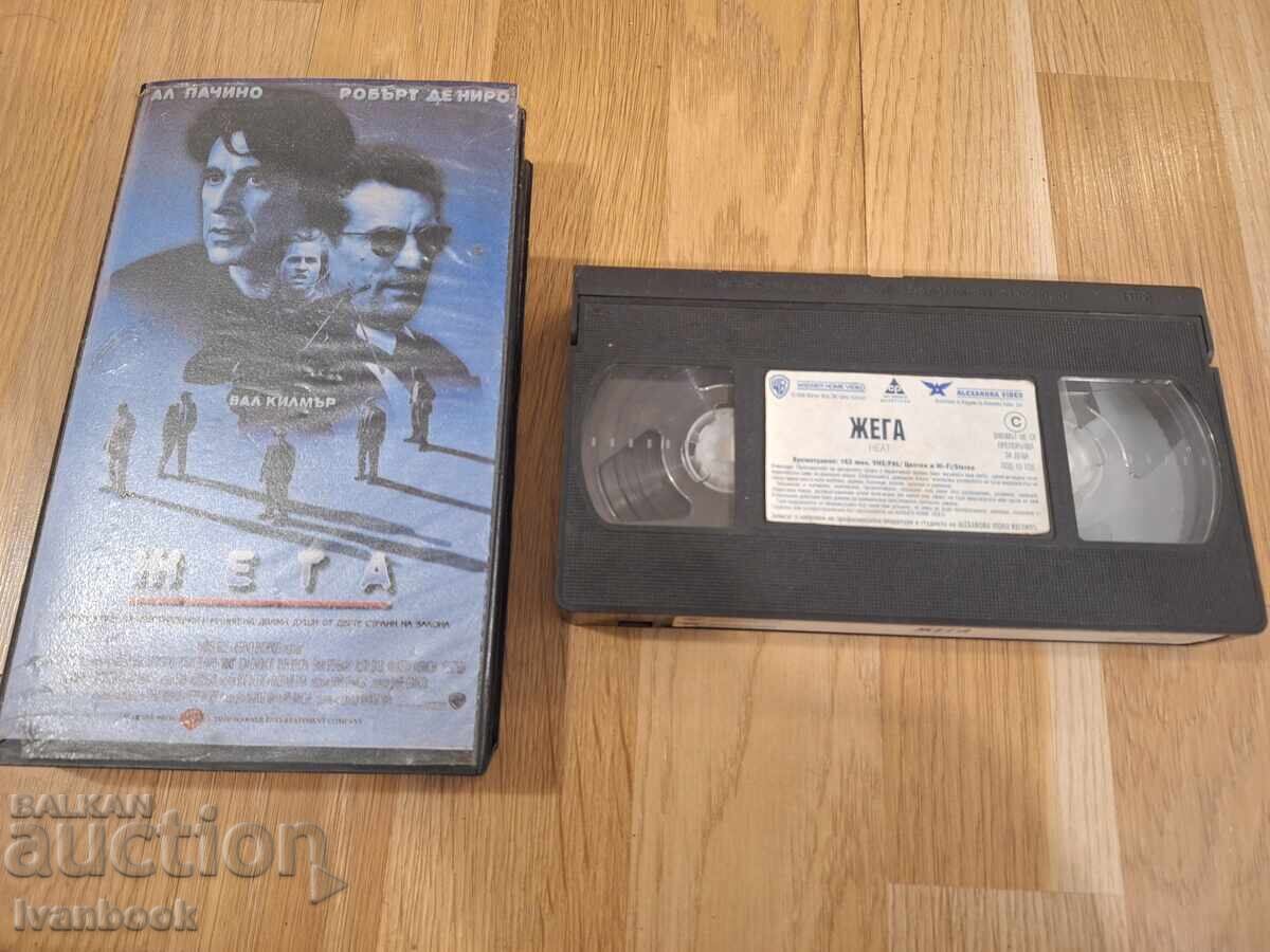 Βιντεοκασέτα VHS - Zhega