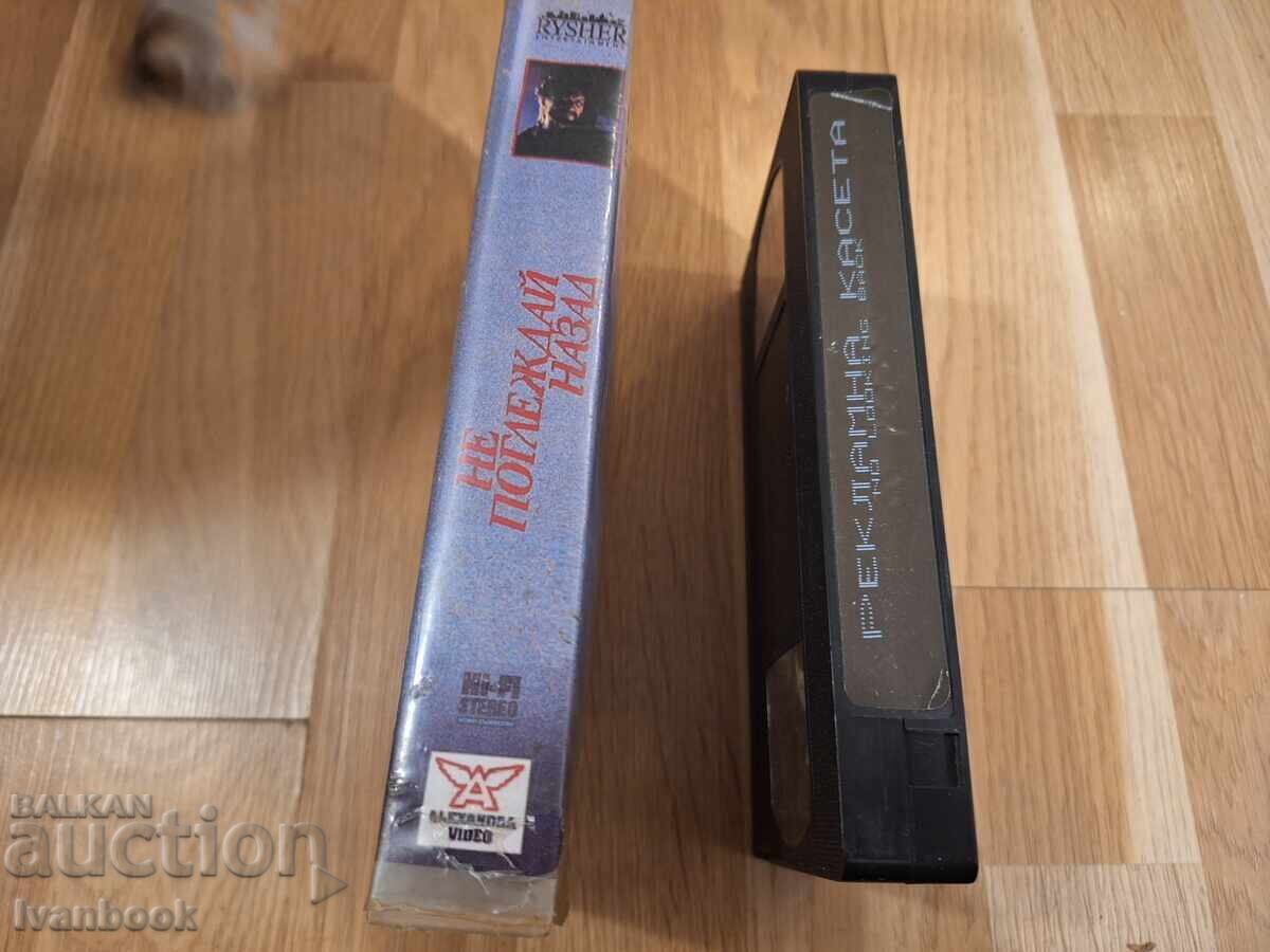 Βιντεοκασέτα VHS - Βαλτόι