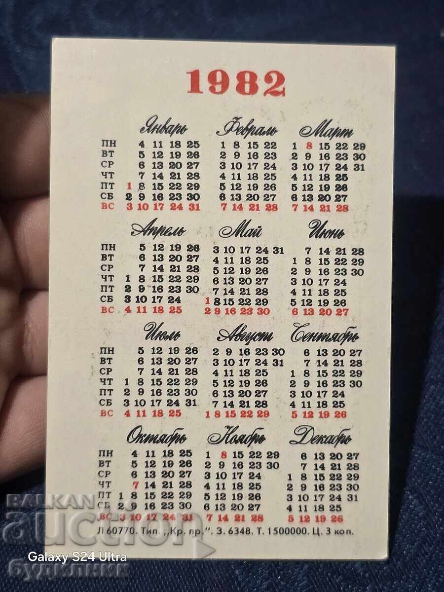Old calendar. 1982. I'm listing over 200 calendars. BZC with price € 0.51 | 1.00 BGN