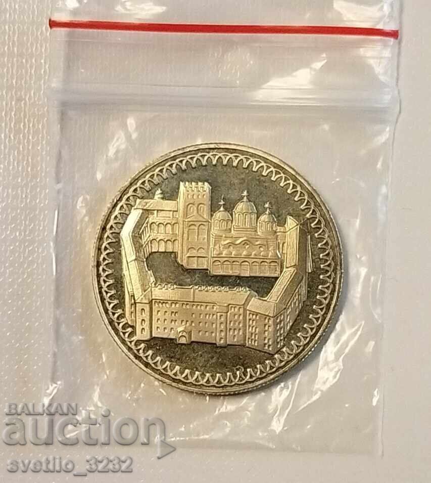 2 BGN 1981 Mănăstirea Rila 2 BGN 1981 Mănăstirea Rila