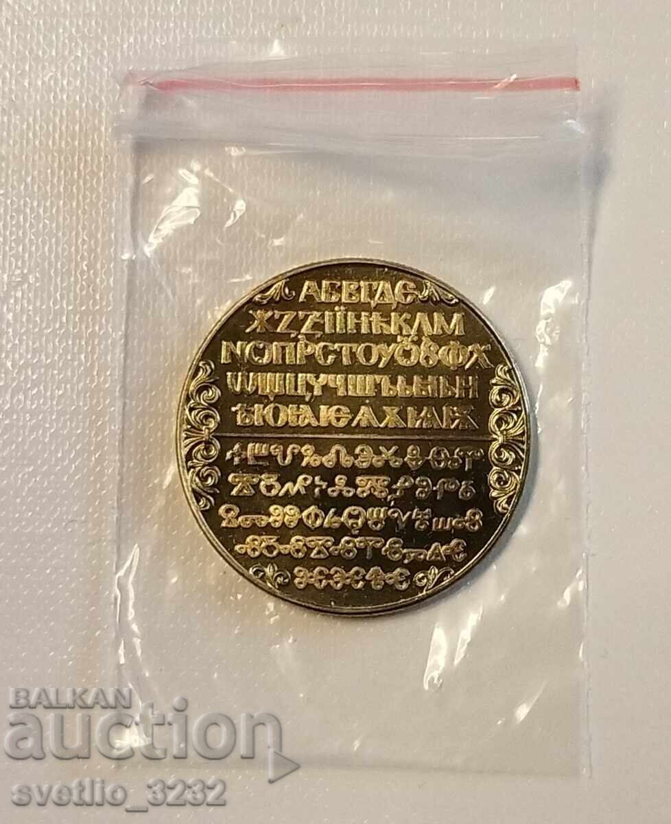 2 лева 1981 Славянска писменост 2 лева 1981 Славянска писменост