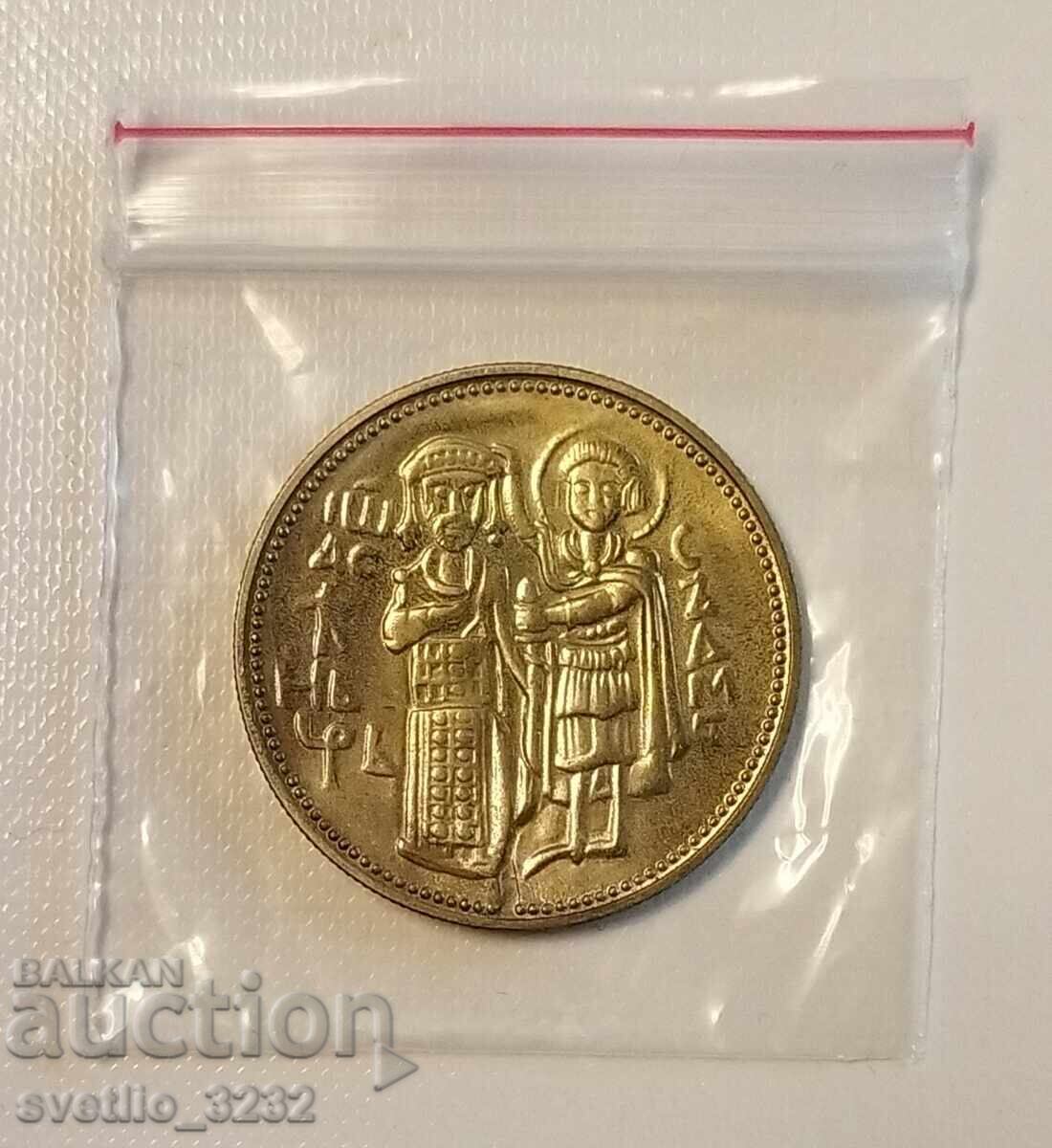 2 лева 1981 Иван Асен