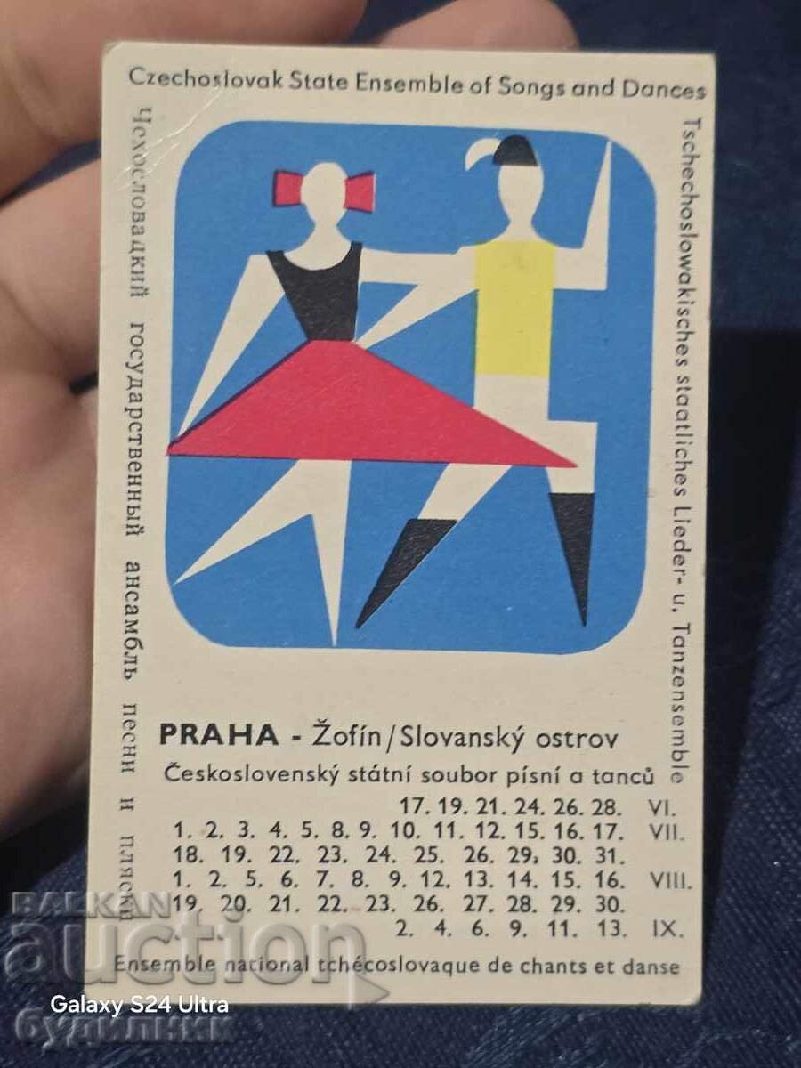 Old calendar. 1968. I am listing over 200 calendars. BZC