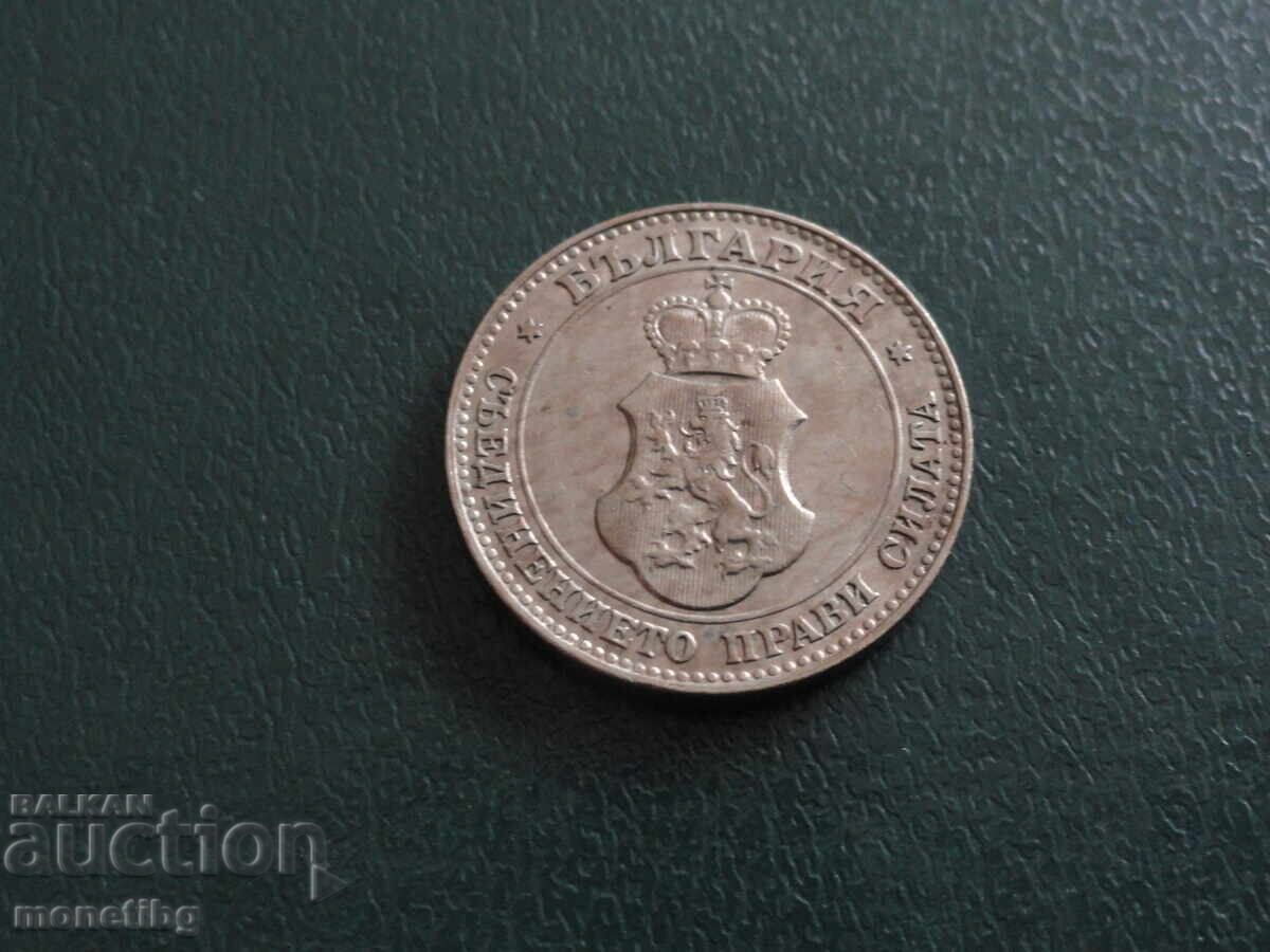 България 1912г. - 20 стотинки с цена € 4.20 | 8.21 лв.