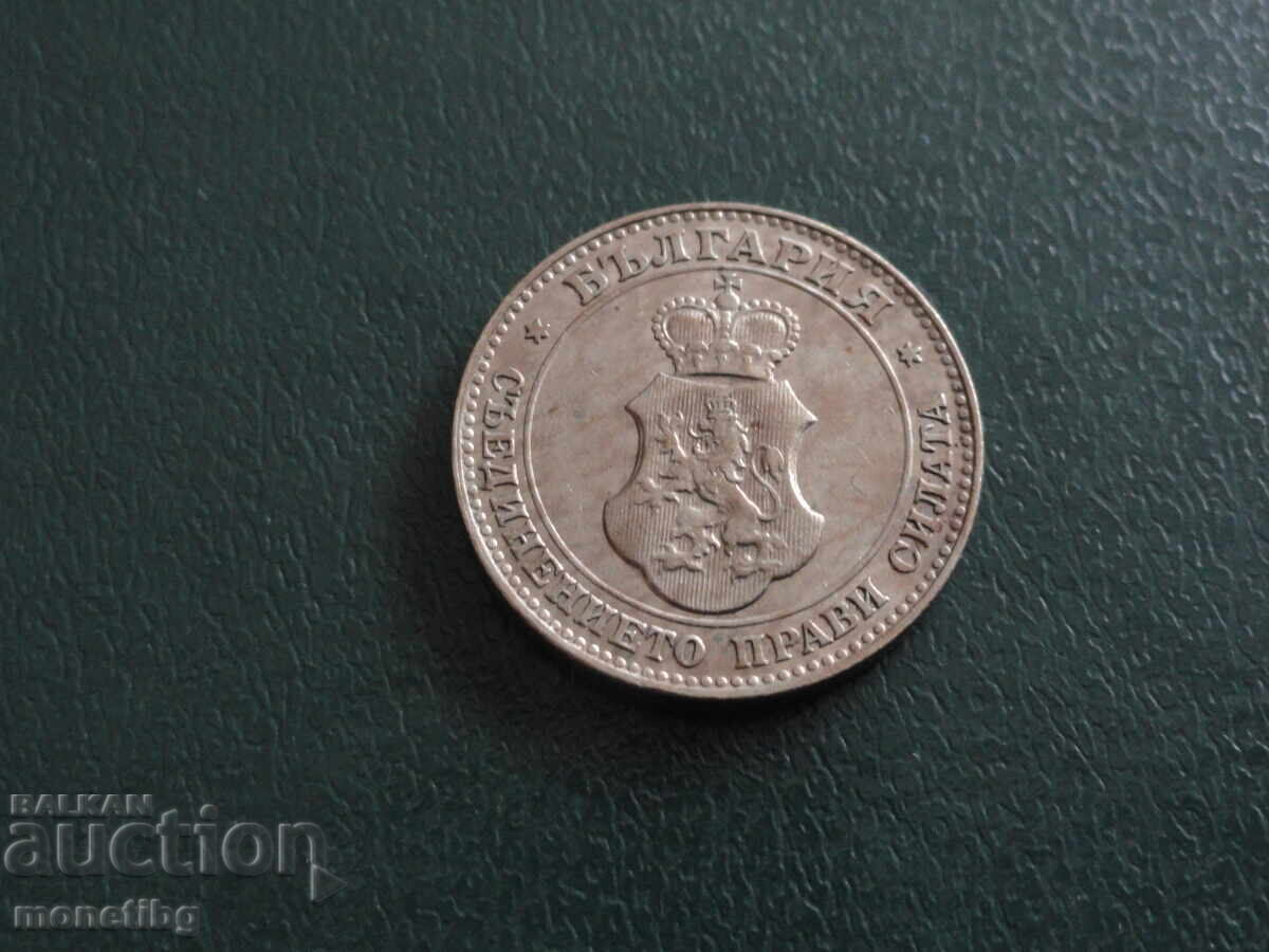 Доставка на България 1912г. - 20 стотинки