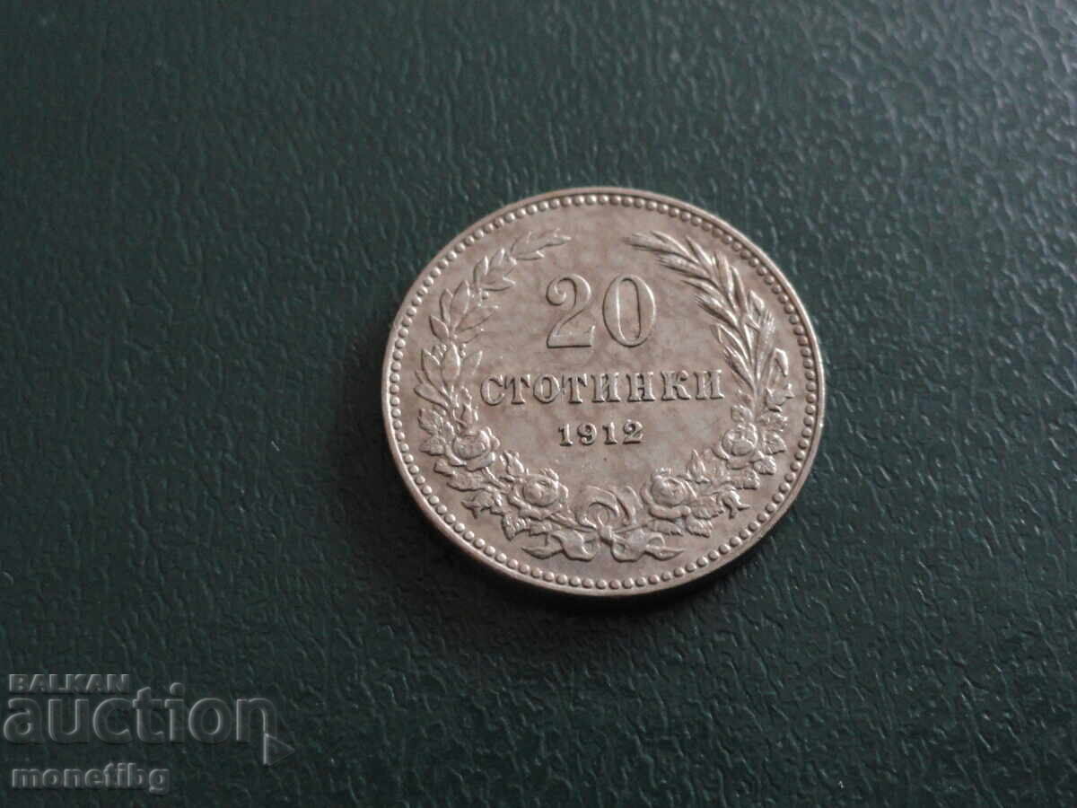 България 1912г. - 20 стотинки - 5