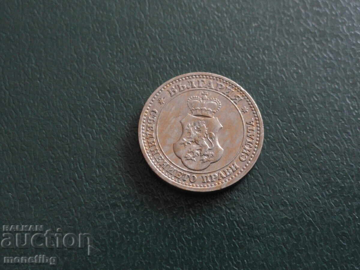 Βουλγαρία 1913 - 5 σεντς με τιμή € 3.80 | 7.43 BGN Βουλγαρία 1913 - 5 σεντς με τιμή € 3.80 | 7.43 BGN