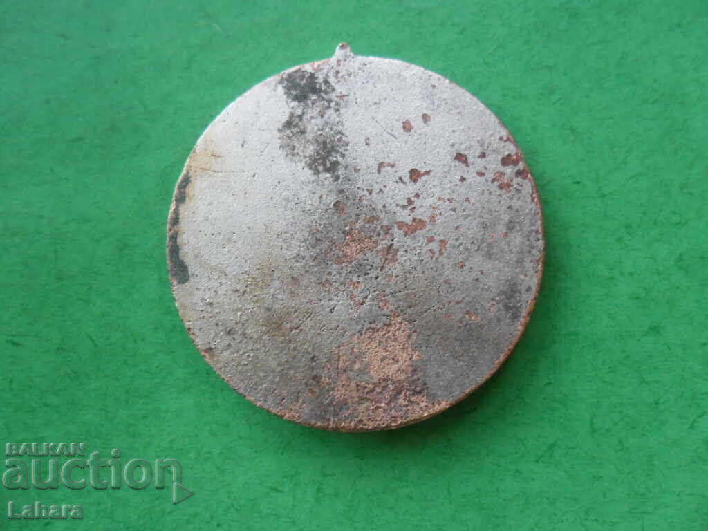 medalia Chiril și Metodie cu preț € 1.50 | 2.93 BGN