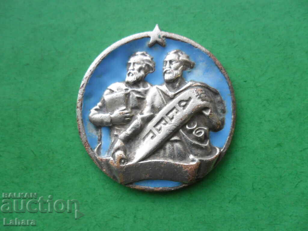 medalia Chiril și Metodie