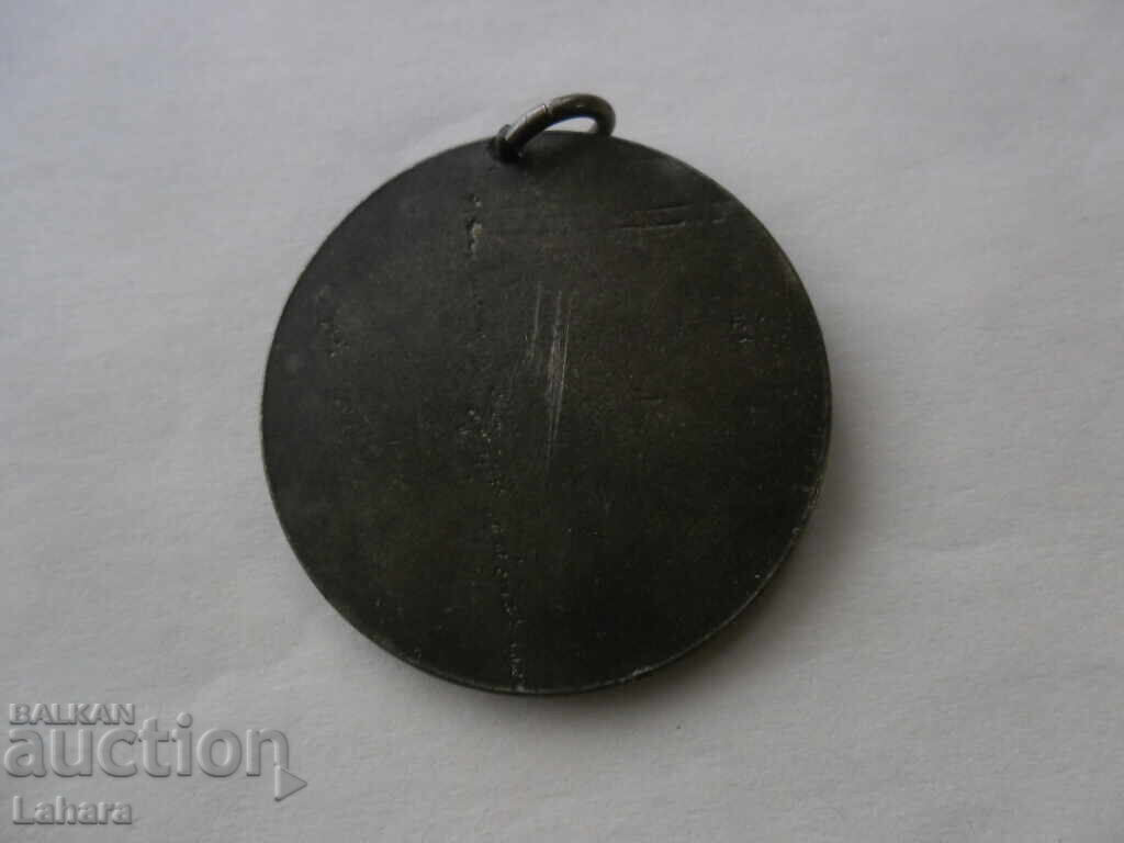 Медал с цена € 1.00 | 1.96 лв.