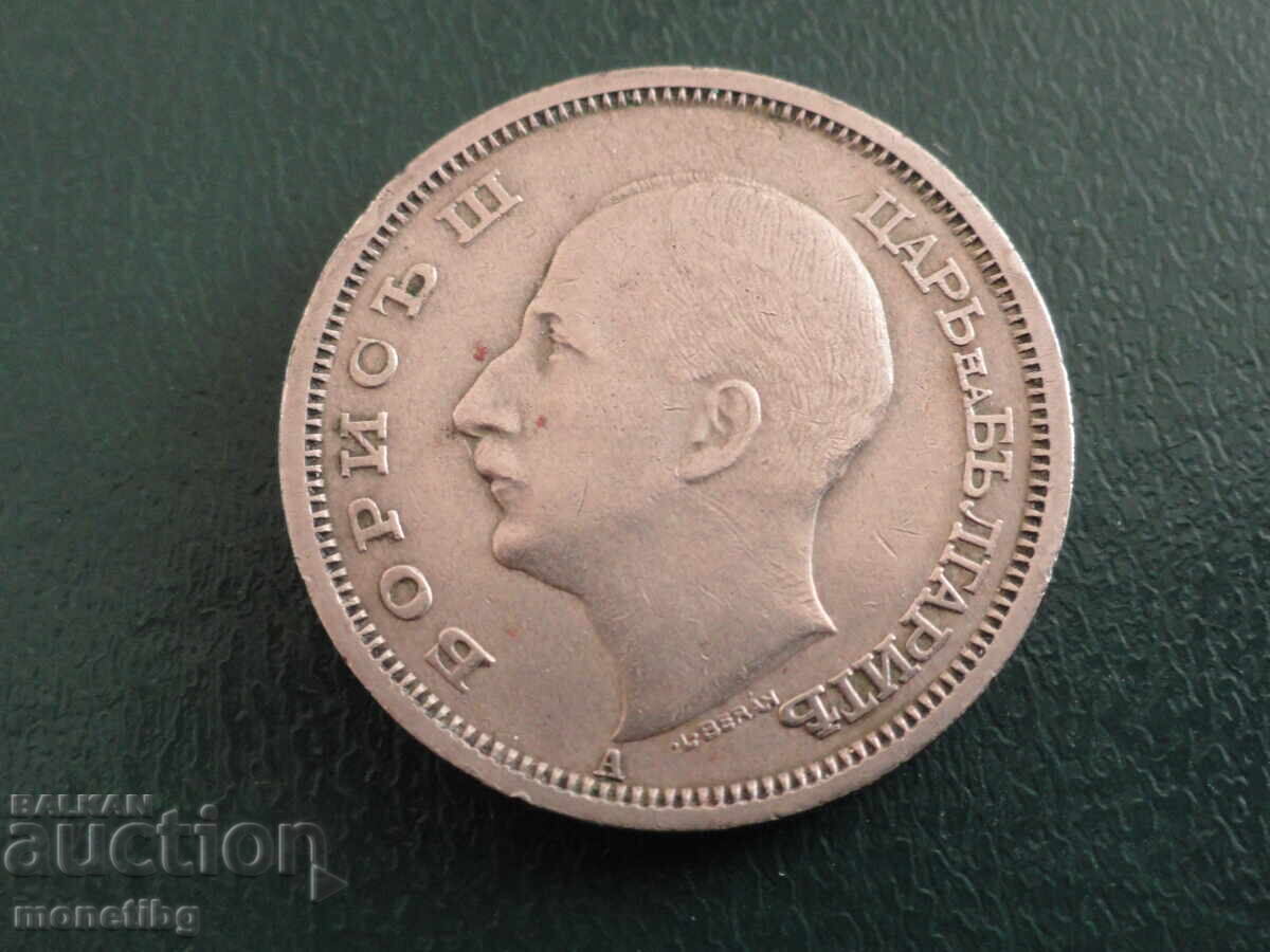 Bŭlgariya 1943 - 50 leva με τιμή € 2.20 | 4.30 BGN