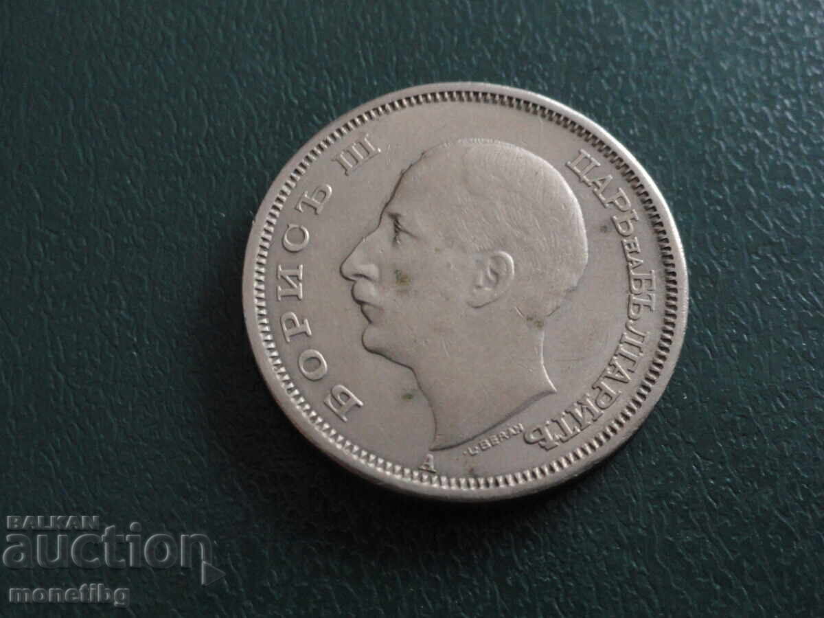 Bulgaria 1943 - 50 leva - 6
