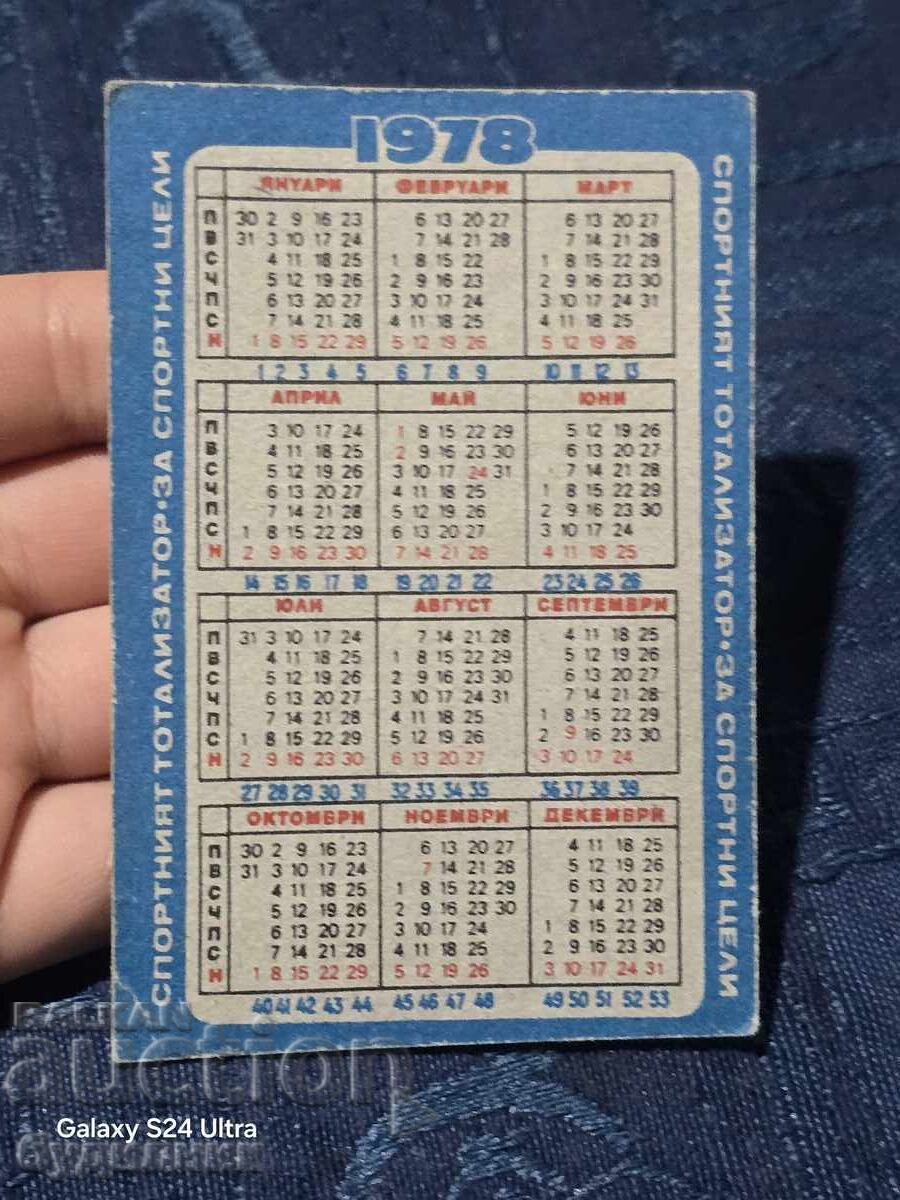 Calendar vechi. 1978. Vând peste 200 de calendare. BZȚ. R cu preț € 0.51 | 1.00 BGN