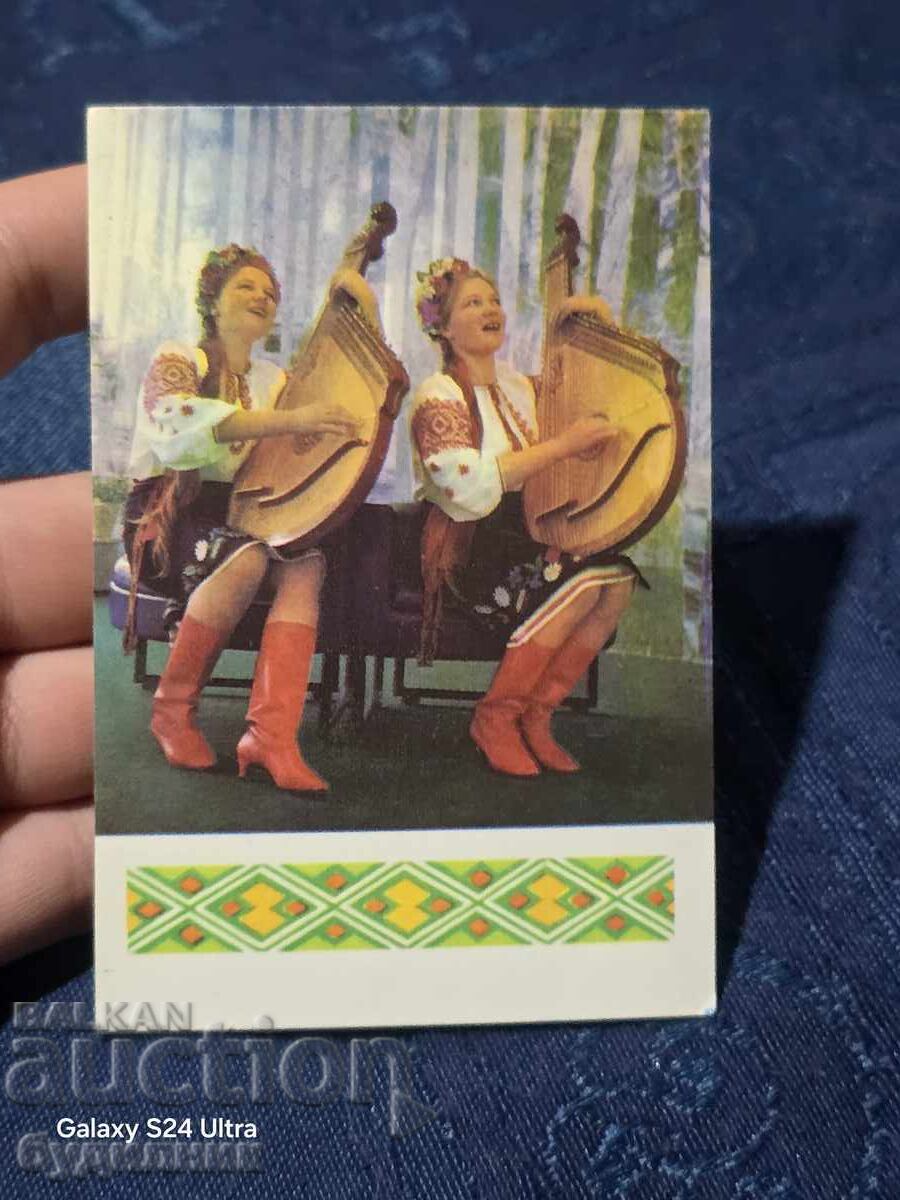 Old calendar. 1974. I'm listing over 200 calendars. BZC. R