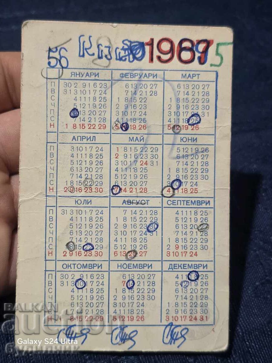 Old calendar. 1967. I'm listing over 200 calendars. BZC. R with price € 0.51 | 1.00 BGN