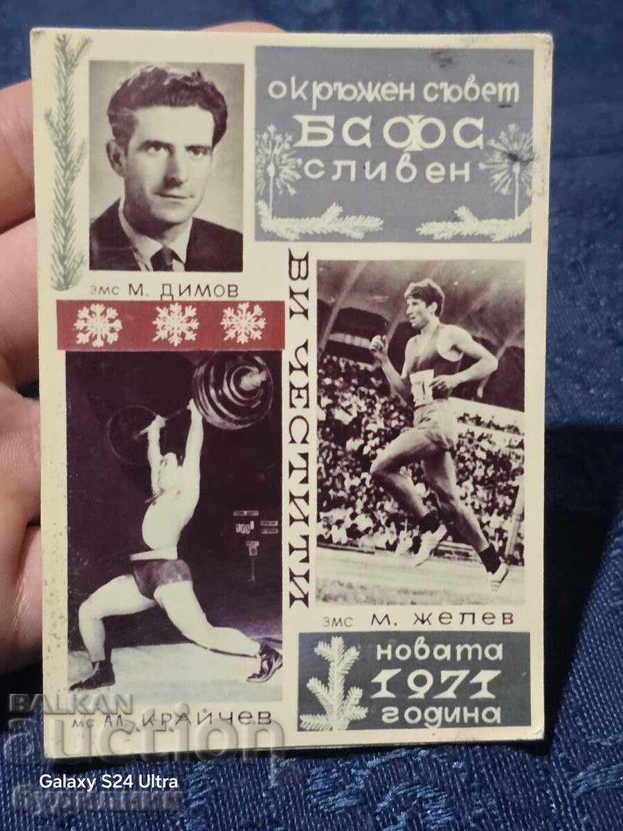 Παλιό ημερολόγιο. 1971. Πουλάω πάνω από 200 ημερολόγια. ΒΖC